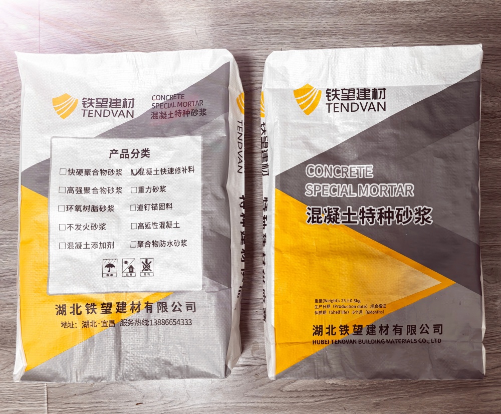 武夷山封锚砂浆