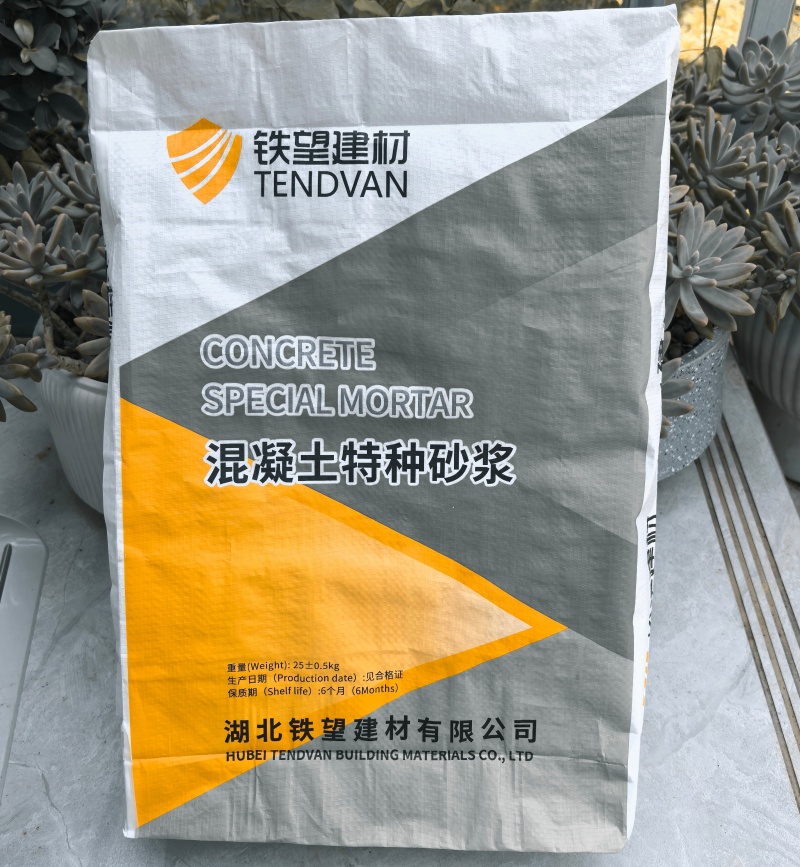 武夷山高延性混凝土